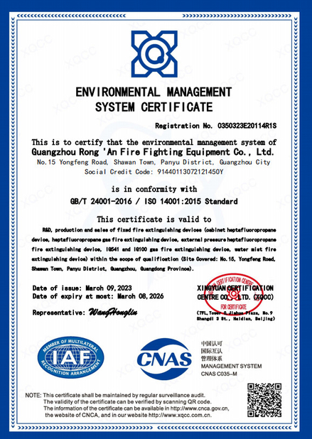 Porcellana Guangzhou rongan fire equipment co. LTD Certificazioni