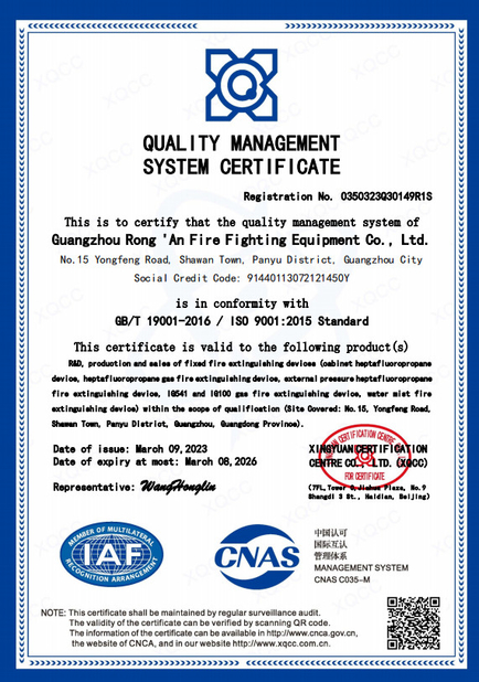 Porcellana Guangzhou rongan fire equipment co. LTD Certificazioni