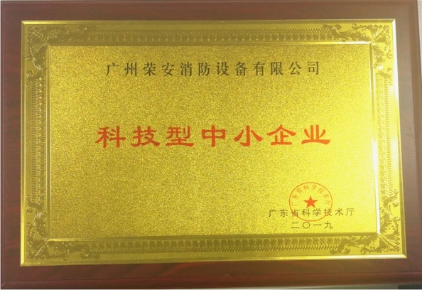 Porcellana Guangzhou rongan fire equipment co. LTD Certificazioni